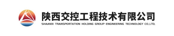 陕西交控工程技术有限公司