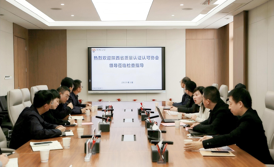 走访协会副理事长单位-陕西交控工程技术有限公司